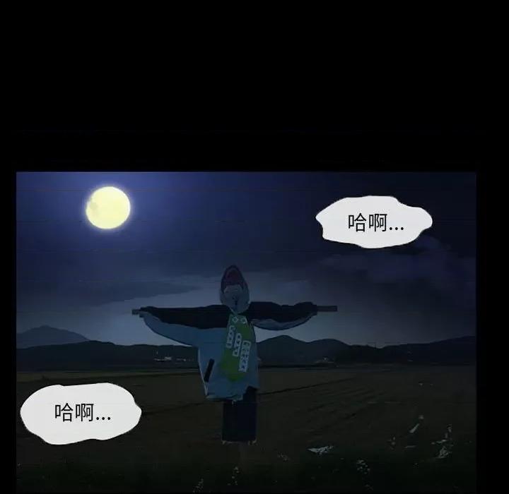 得不到邀请的回忆 得不到邀请的回忆-第 30 话 第23页