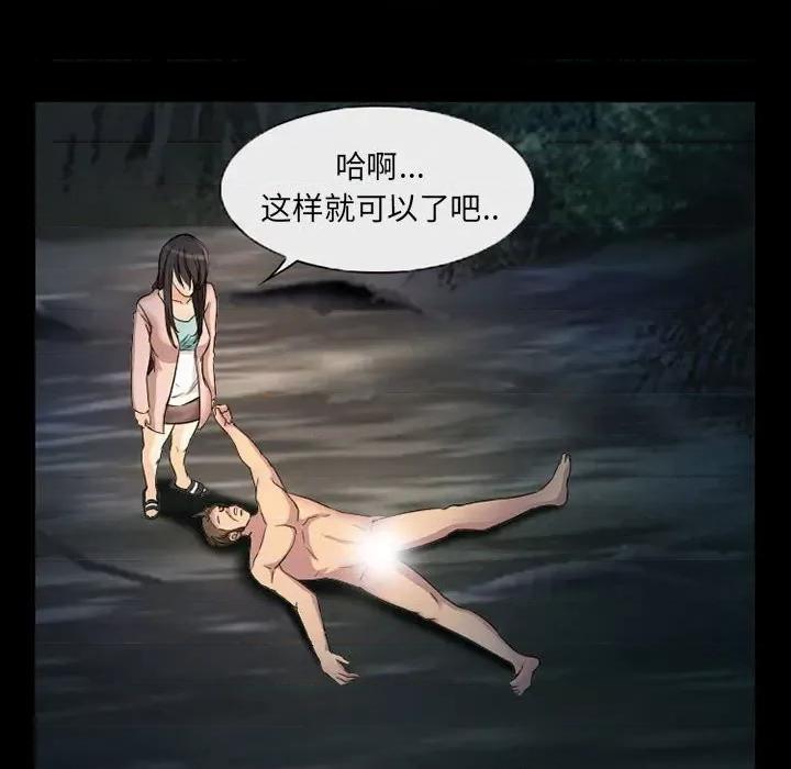 得不到邀请的回忆 得不到邀请的回忆-第 30 话 第24页