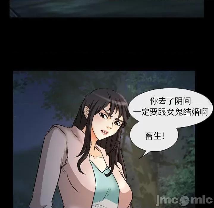 得不到邀请的回忆 得不到邀请的回忆-第 30 话 第25页