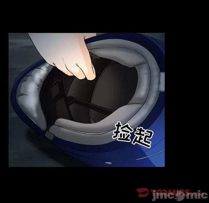 得不到邀请的回忆 得不到邀请的回忆-第 30 话 第30页