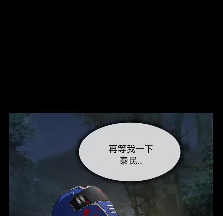 得不到邀请的回忆 得不到邀请的回忆-第 30 话 第33页