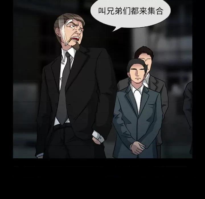 得不到邀请的回忆 得不到邀请的回忆-第 30 话 第41页
