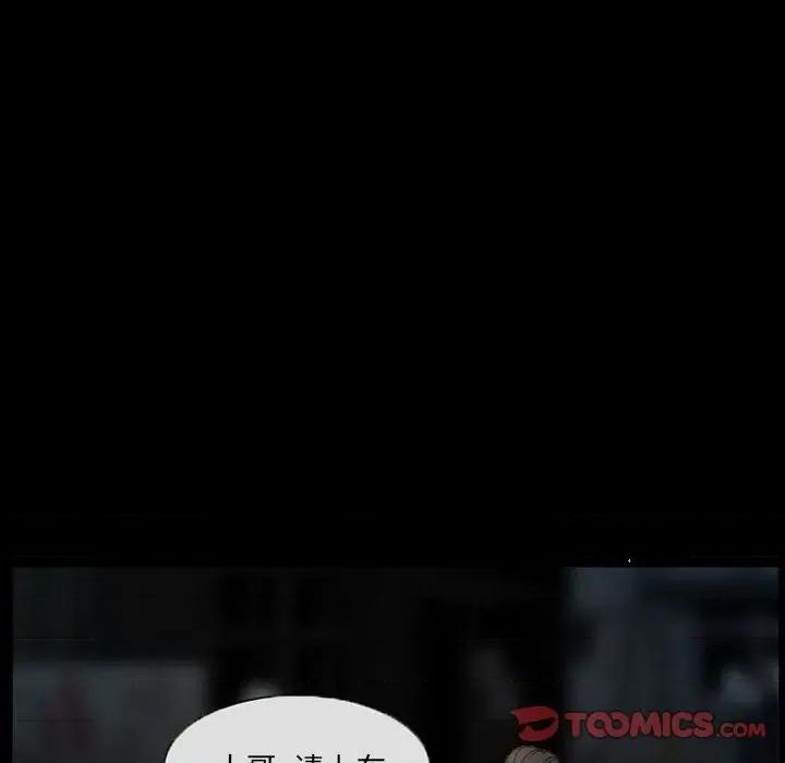 得不到邀请的回忆 得不到邀请的回忆-第 30 话 第42页