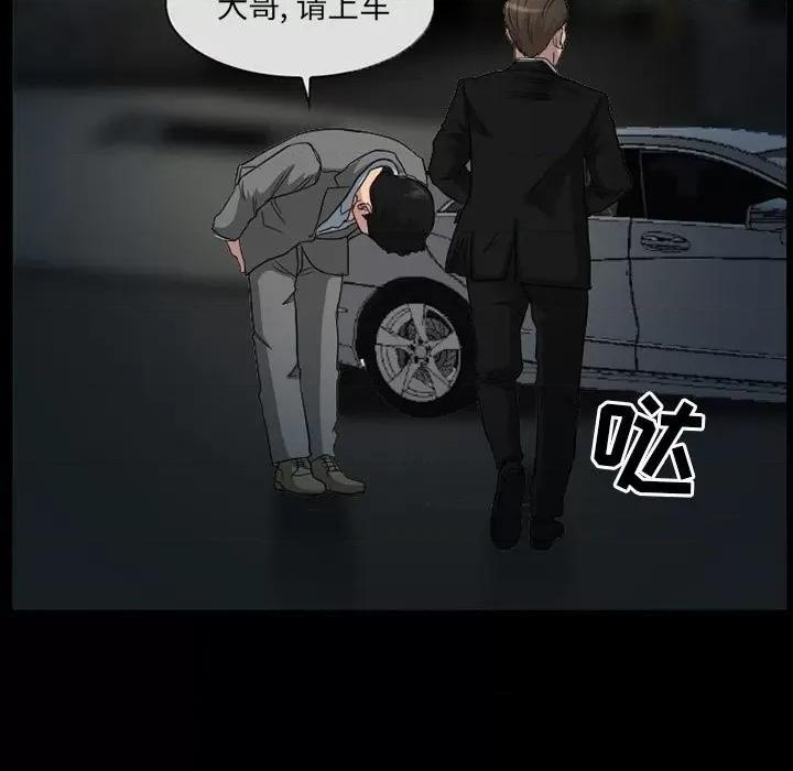 得不到邀请的回忆 得不到邀请的回忆-第 30 话 第43页