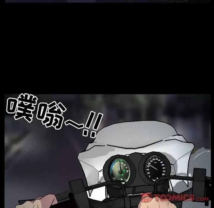 得不到邀请的回忆 得不到邀请的回忆-第 30 话 第46页