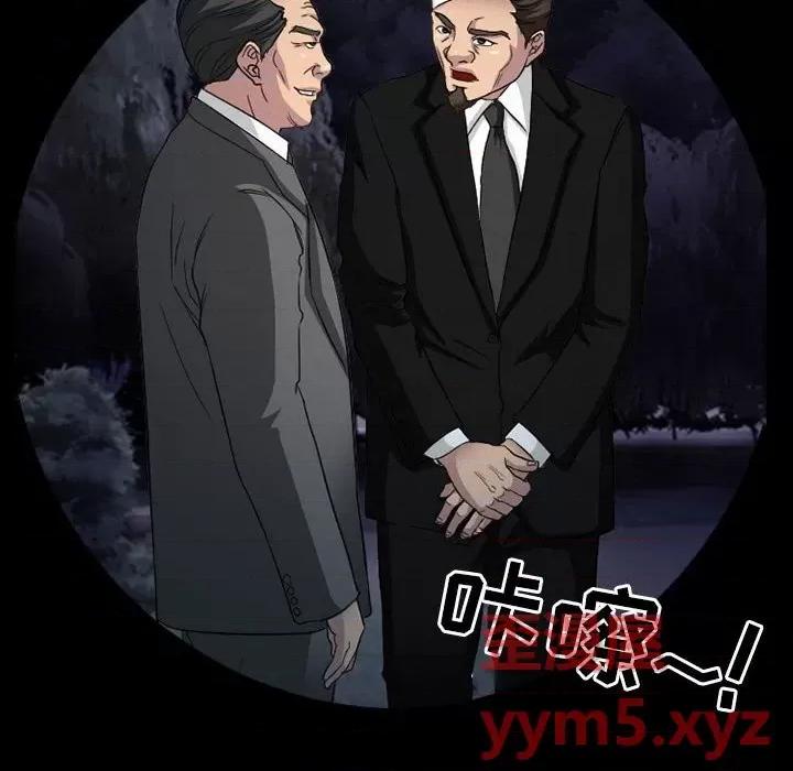 得不到邀请的回忆 得不到邀请的回忆-第 30 话 第52页