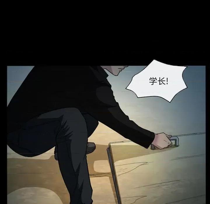 得不到邀请的回忆 得不到邀请的回忆-第 30 话 第61页