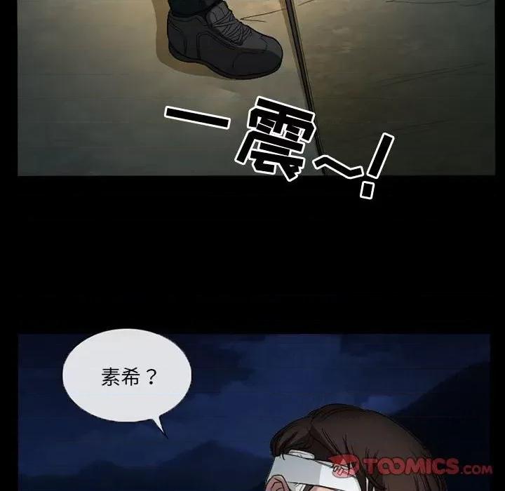 得不到邀请的回忆 得不到邀请的回忆-第 30 话 第62页