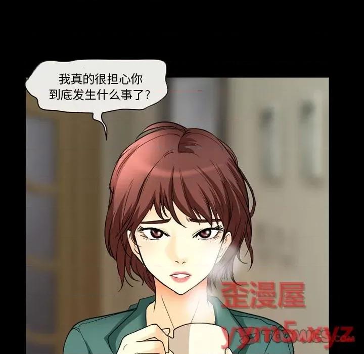 得不到邀请的回忆 得不到邀请的回忆-第 30 话 第66页