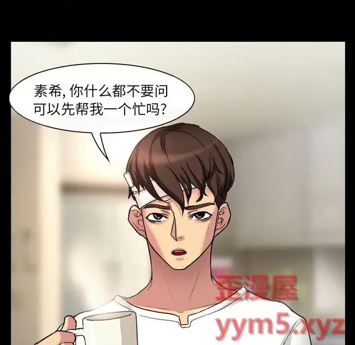 得不到邀请的回忆 得不到邀请的回忆-第 30 话 第68页