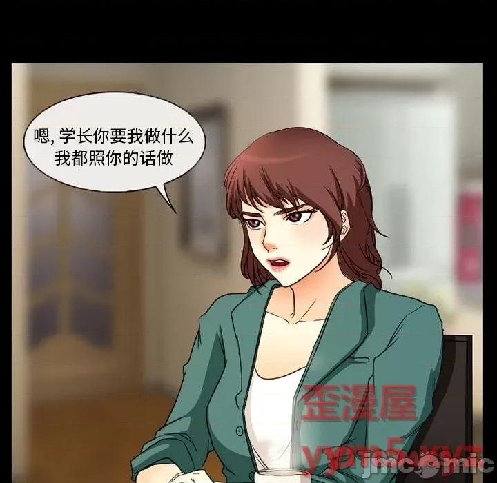 得不到邀请的回忆 得不到邀请的回忆-第 30 话 第70页