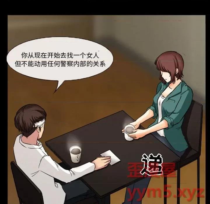 得不到邀请的回忆 得不到邀请的回忆-第 30 话 第72页