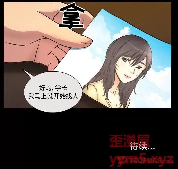 得不到邀请的回忆 得不到邀请的回忆-第 30 话 第74页