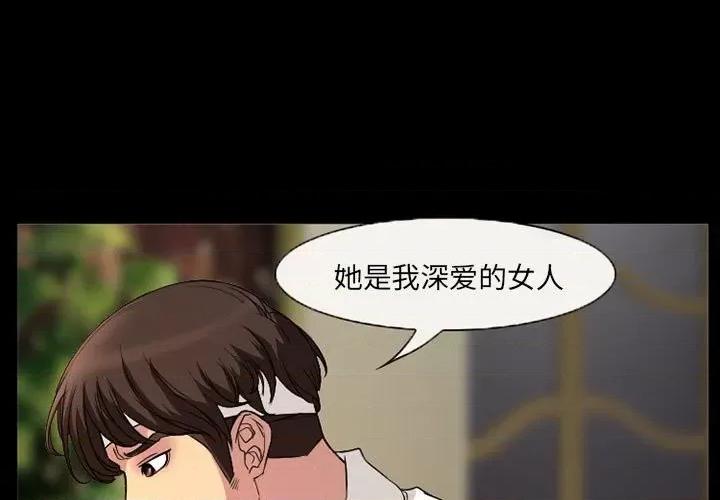 得不到邀请的回忆 得不到邀请的回忆-第 31 话 第1页
