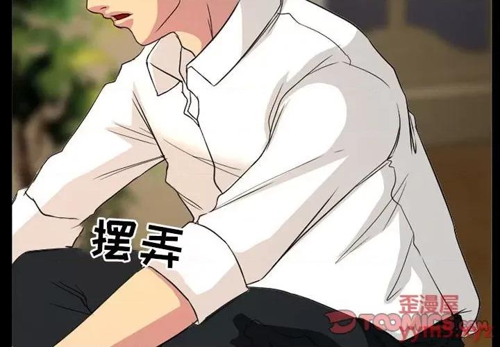 得不到邀请的回忆 得不到邀请的回忆-第 31 话 第2页