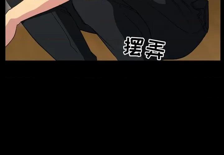 得不到邀请的回忆 得不到邀请的回忆-第 31 话 第3页