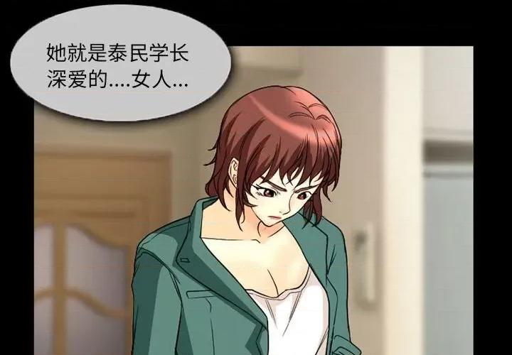 得不到邀请的回忆 得不到邀请的回忆-第 31 话 第4页