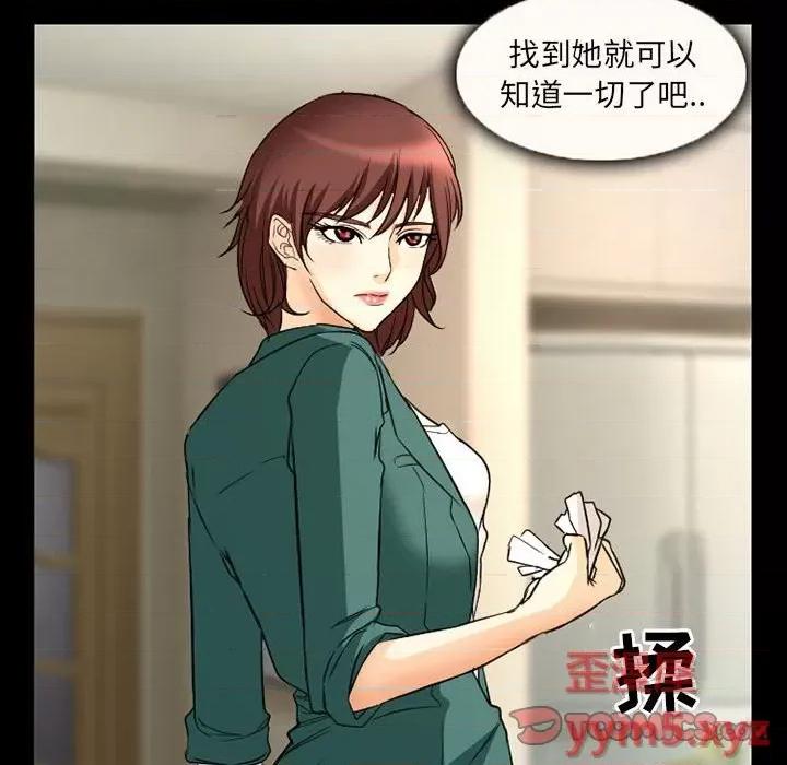 得不到邀请的回忆 得不到邀请的回忆-第 31 话 第6页