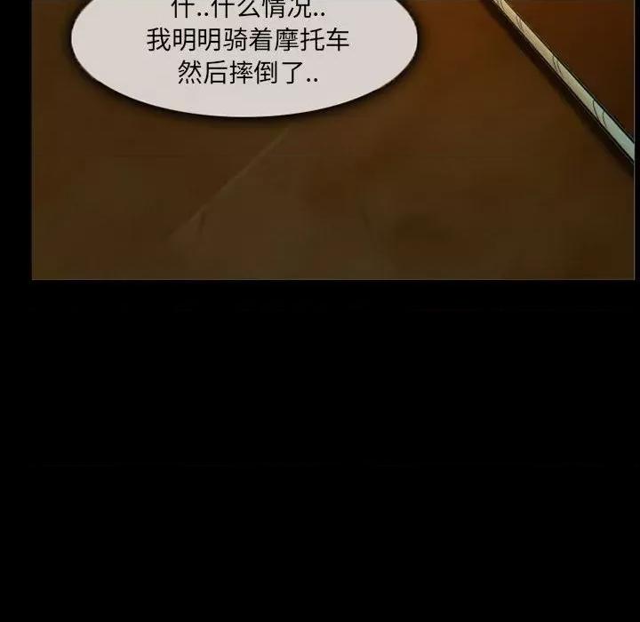 得不到邀请的回忆 得不到邀请的回忆-第 31 话 第23页