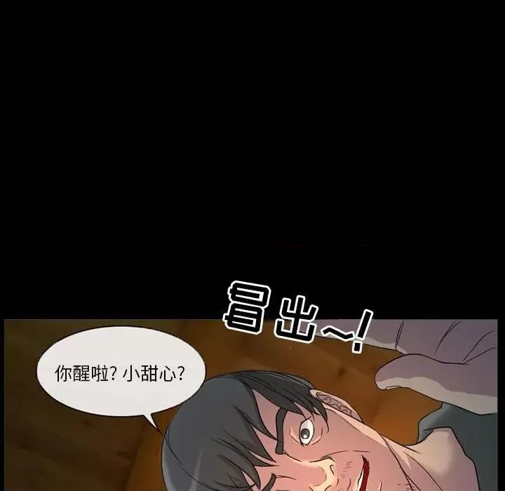 得不到邀请的回忆 得不到邀请的回忆-第 31 话 第24页