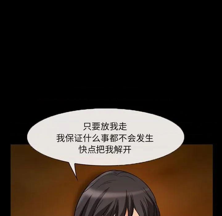 得不到邀请的回忆 得不到邀请的回忆-第 31 话 第33页
