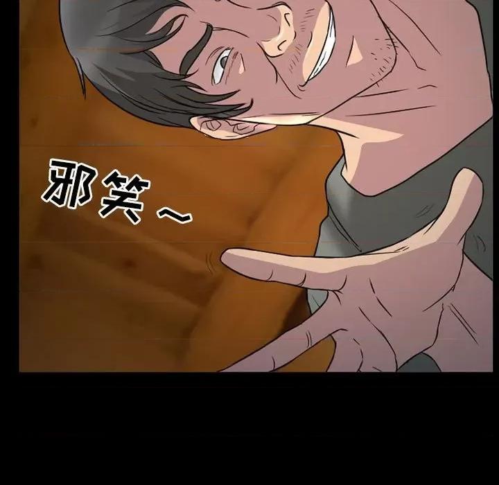 得不到邀请的回忆 得不到邀请的回忆-第 31 话 第36页