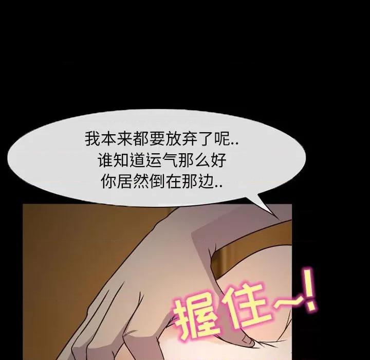得不到邀请的回忆 得不到邀请的回忆-第 31 话 第37页