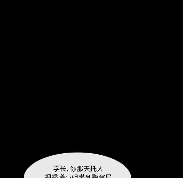 得不到邀请的回忆 得不到邀请的回忆-第 31 话 第44页