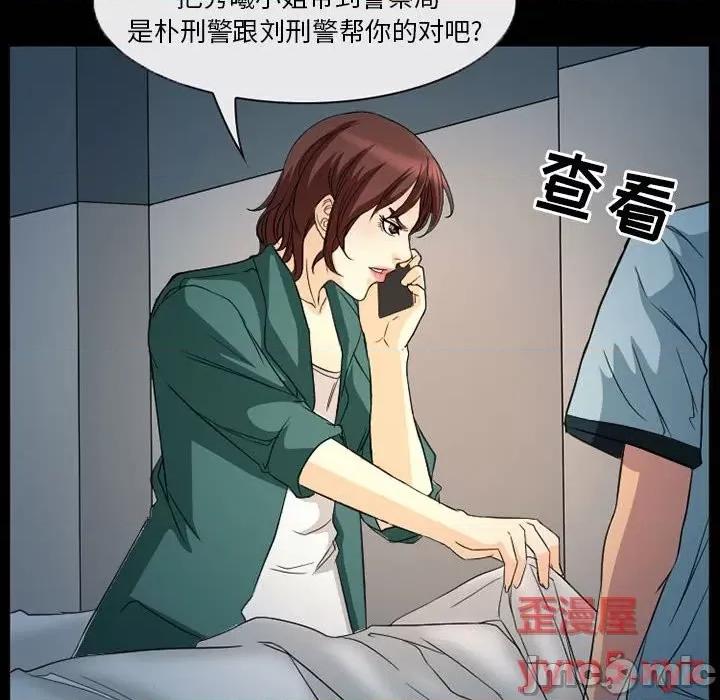 得不到邀请的回忆 得不到邀请的回忆-第 31 话 第45页