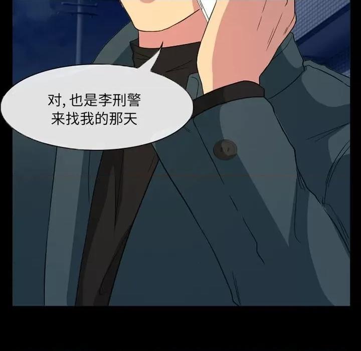 得不到邀请的回忆 得不到邀请的回忆-第 31 话 第47页