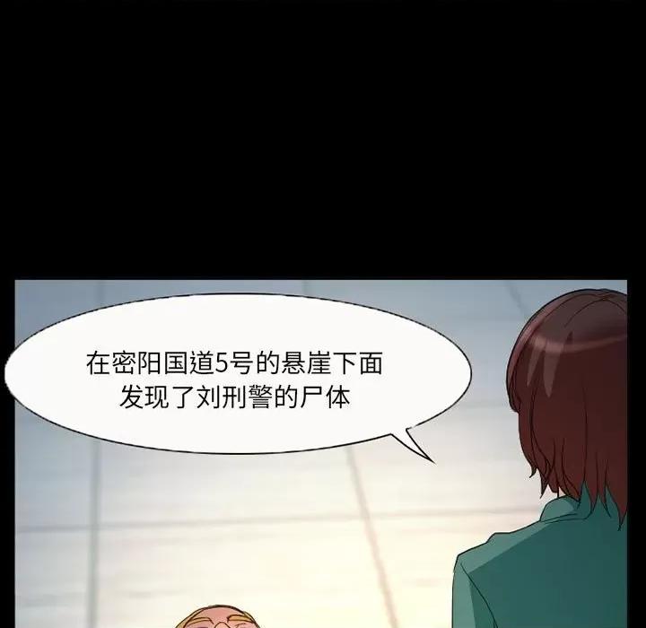 得不到邀请的回忆 得不到邀请的回忆-第 31 话 第48页