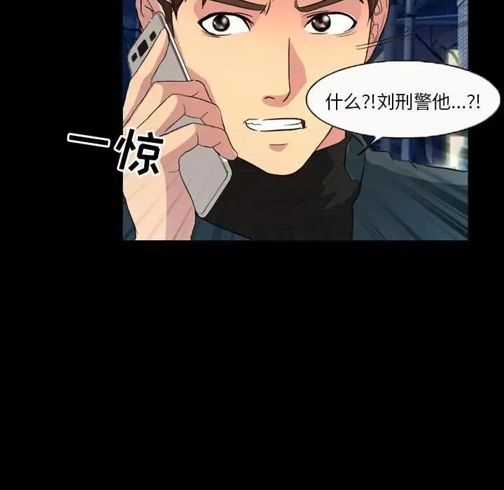 得不到邀请的回忆 得不到邀请的回忆-第 31 话 第51页