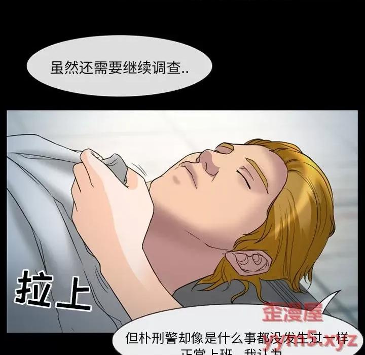 得不到邀请的回忆 得不到邀请的回忆-第 31 话 第52页