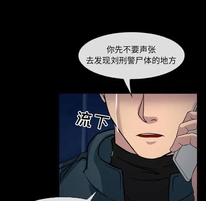 得不到邀请的回忆 得不到邀请的回忆-第 31 话 第56页