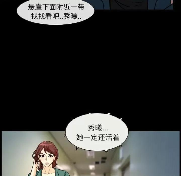 得不到邀请的回忆 得不到邀请的回忆-第 31 话 第57页