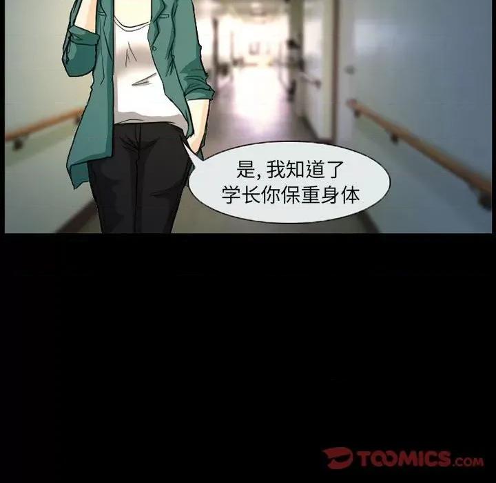 得不到邀请的回忆 得不到邀请的回忆-第 31 话 第58页