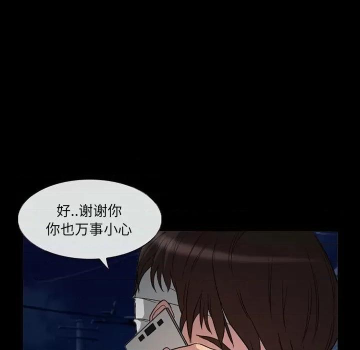 得不到邀请的回忆 得不到邀请的回忆-第 31 话 第59页