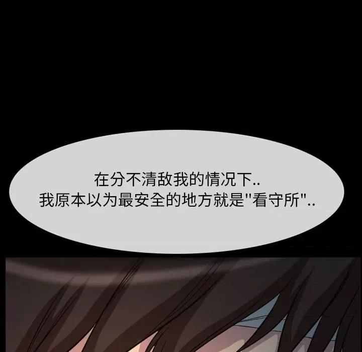 得不到邀请的回忆 得不到邀请的回忆-第 31 话 第61页