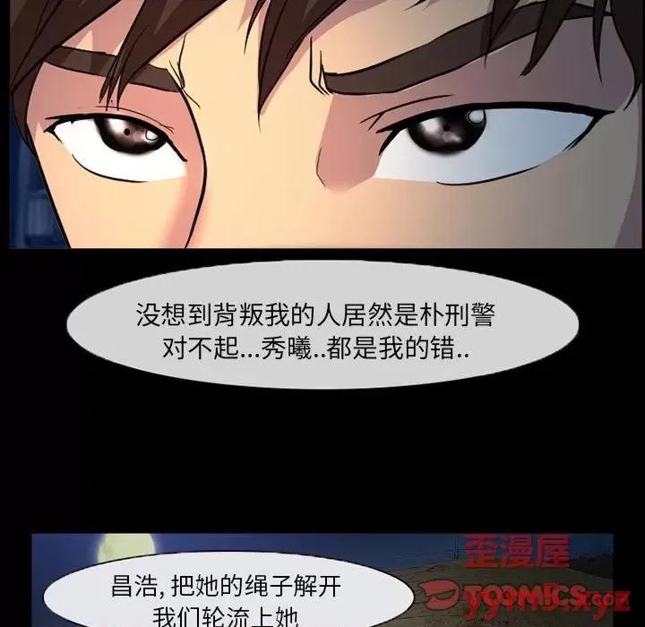 得不到邀请的回忆 得不到邀请的回忆-第 31 话 第62页