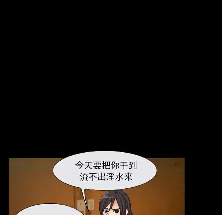 得不到邀请的回忆 得不到邀请的回忆-第 31 话 第64页