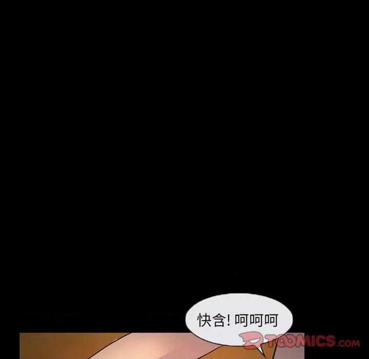 得不到邀请的回忆 得不到邀请的回忆-第 31 话 第66页