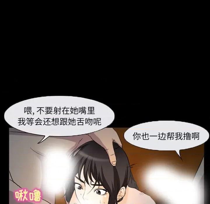 得不到邀请的回忆 得不到邀请的回忆-第 31 话 第68页