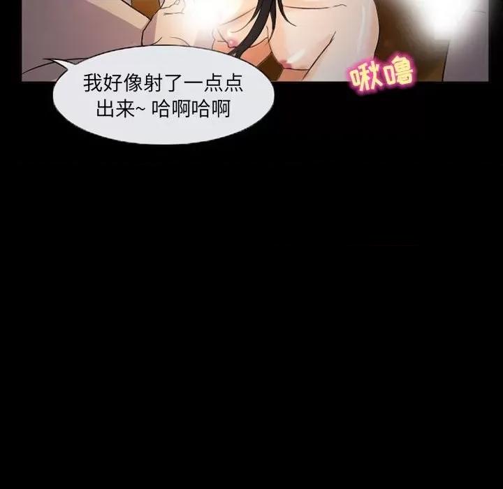 得不到邀请的回忆 得不到邀请的回忆-第 31 话 第69页