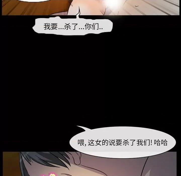 得不到邀请的回忆 得不到邀请的回忆-第 31 话 第73页