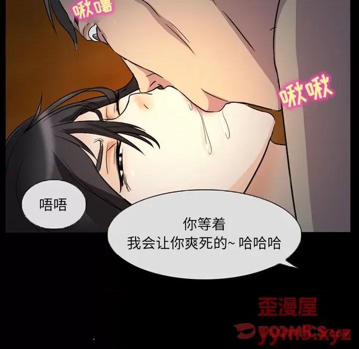 得不到邀请的回忆 得不到邀请的回忆-第 31 话 第74页