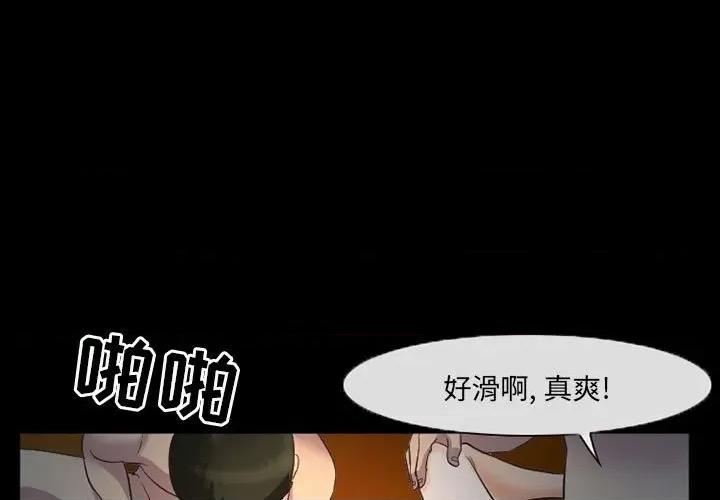 得不到邀请的回忆 得不到邀请的回忆-第 32 话 第1页