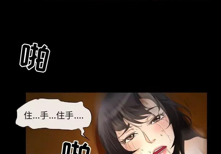 得不到邀请的回忆 得不到邀请的回忆-第 32 话 第4页