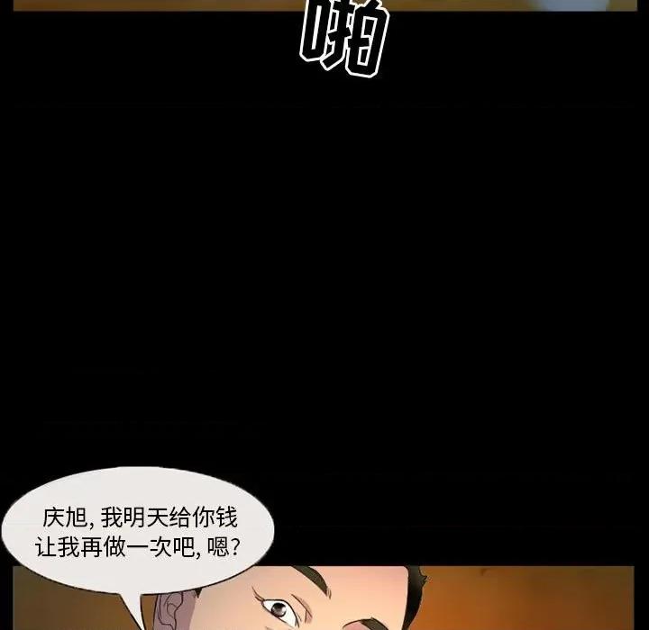 得不到邀请的回忆 得不到邀请的回忆-第 32 话 第7页