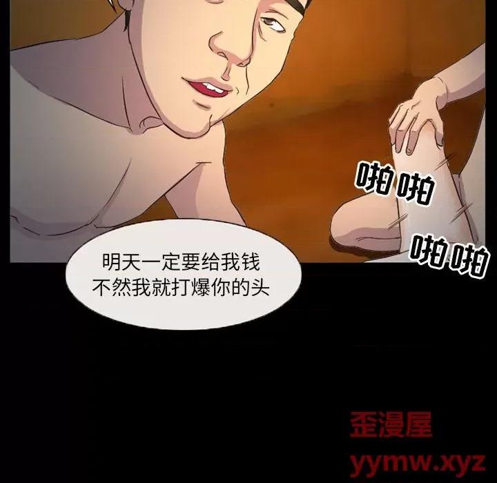 得不到邀请的回忆 得不到邀请的回忆-第 32 话 第8页