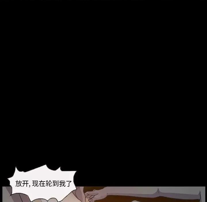 得不到邀请的回忆 得不到邀请的回忆-第 32 话 第11页